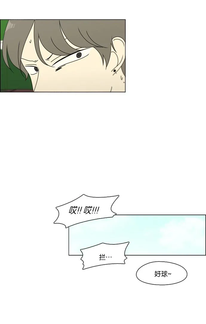 [第76话] 变线球 第43页
