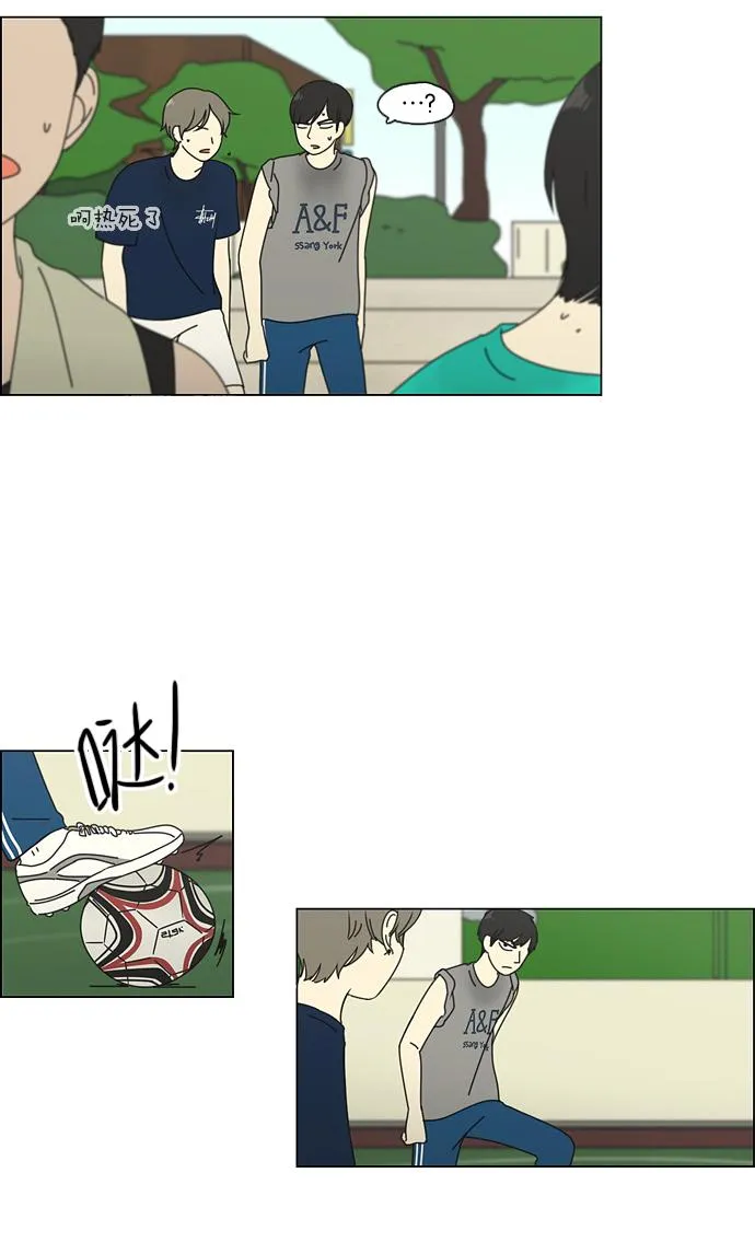 [第76话] 变线球 第44页