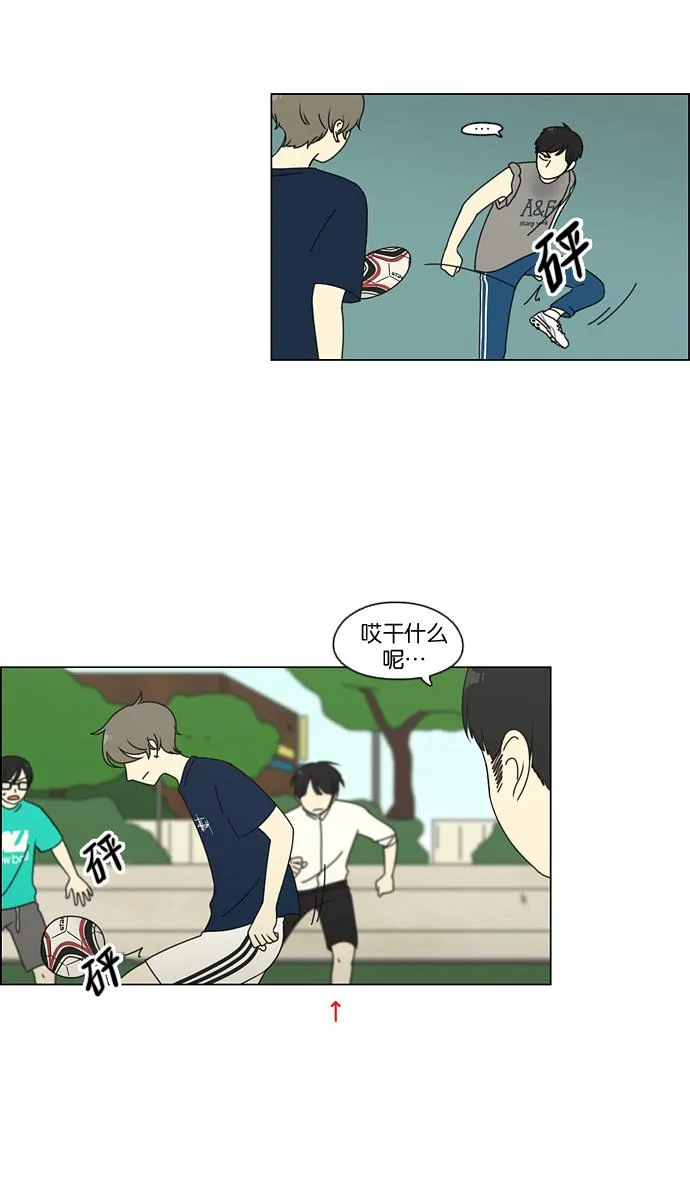 [第76话] 变线球 第45页