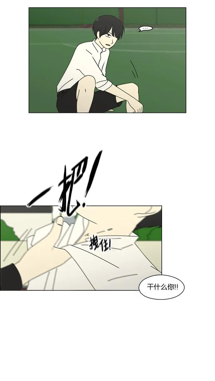 [第76话] 变线球 第48页