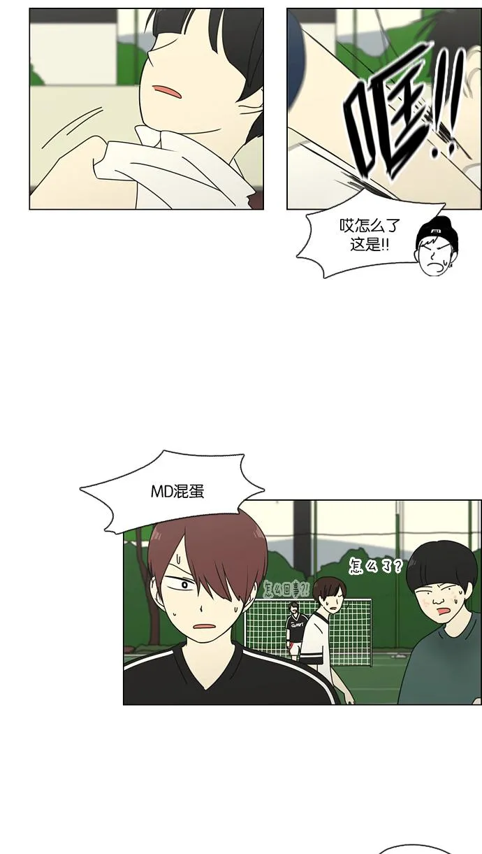 [第76话] 变线球 第49页