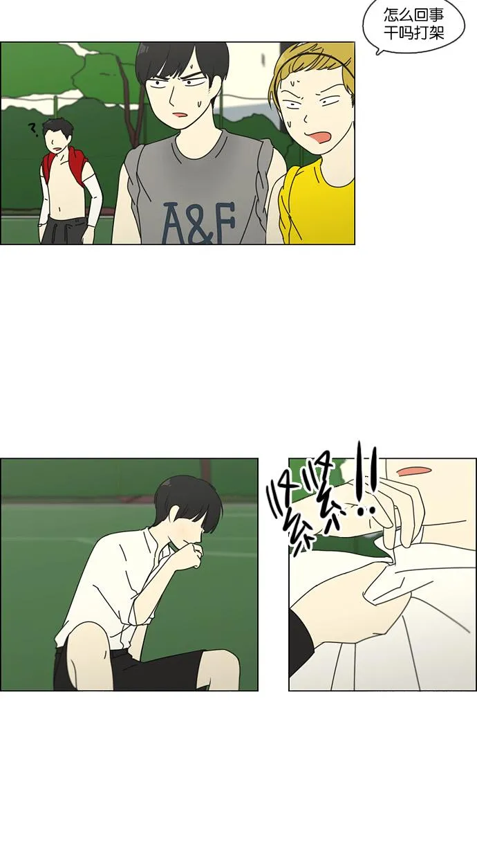 [第76话] 变线球 第50页