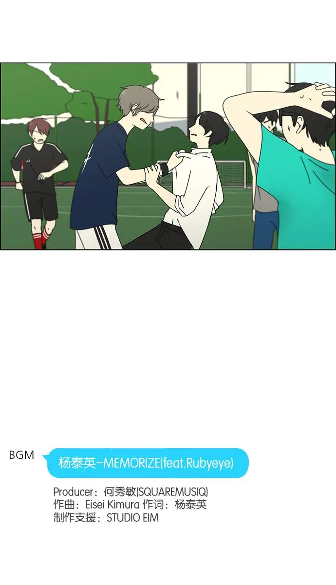[第76话] 变线球 第51页