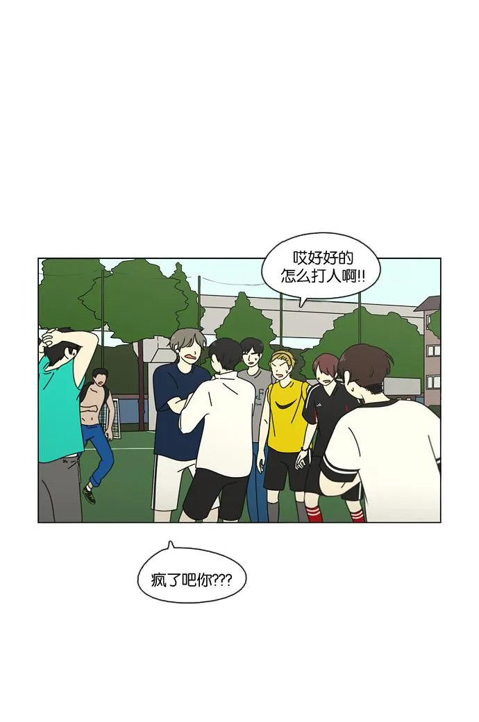 [第77话] 忍啊忍，忍啊忍，忍无可忍 第2页