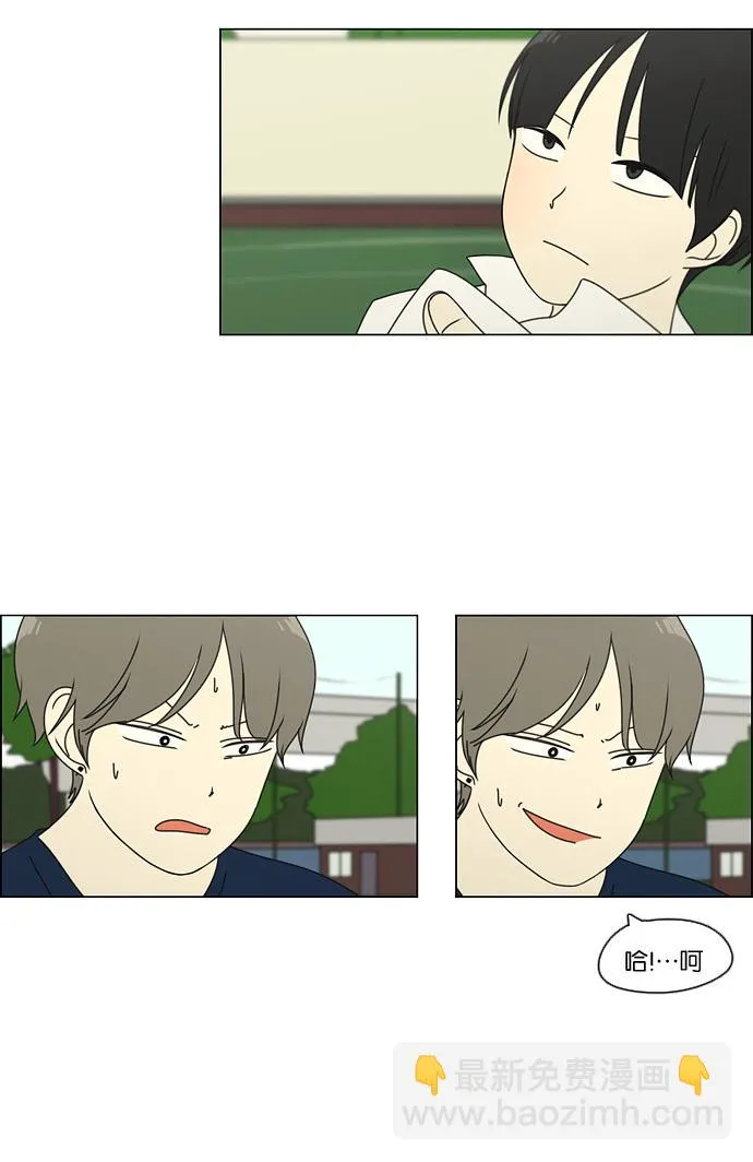 [第77话] 忍啊忍，忍啊忍，忍无可忍 第3页
