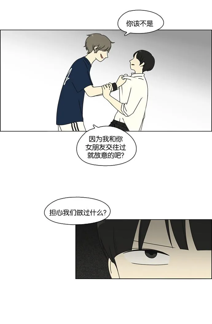 [第77话] 忍啊忍，忍啊忍，忍无可忍 第4页