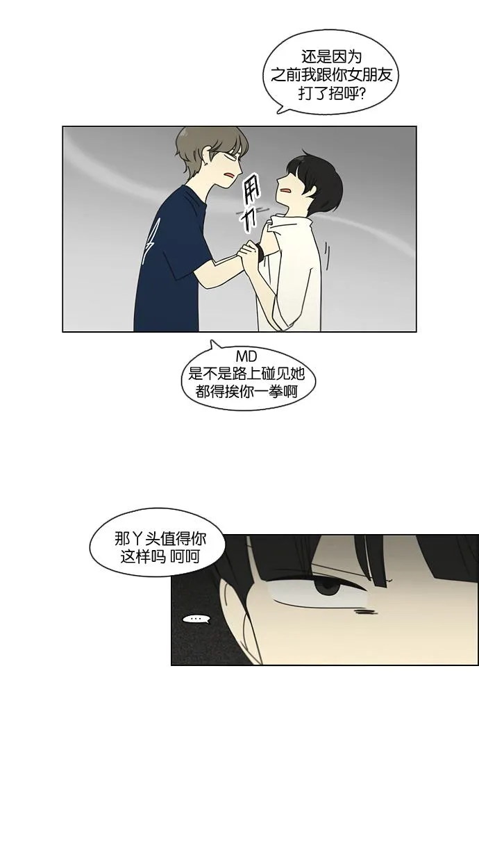 [第77话] 忍啊忍，忍啊忍，忍无可忍 第5页