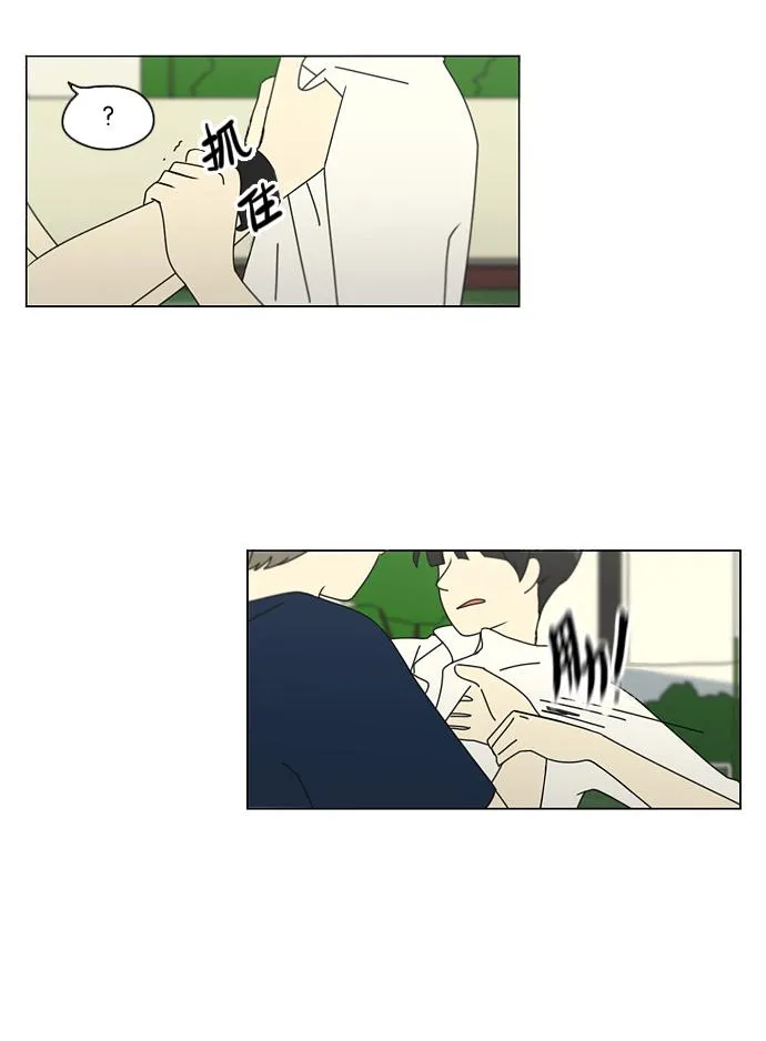 [第77话] 忍啊忍，忍啊忍，忍无可忍 第6页