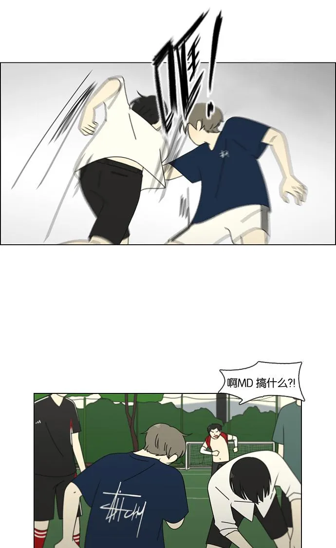 [第77话] 忍啊忍，忍啊忍，忍无可忍 第7页