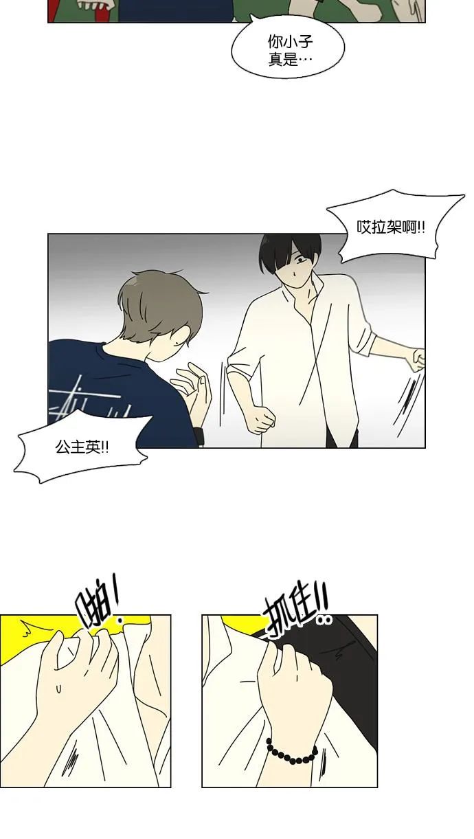 [第77话] 忍啊忍，忍啊忍，忍无可忍 第8页