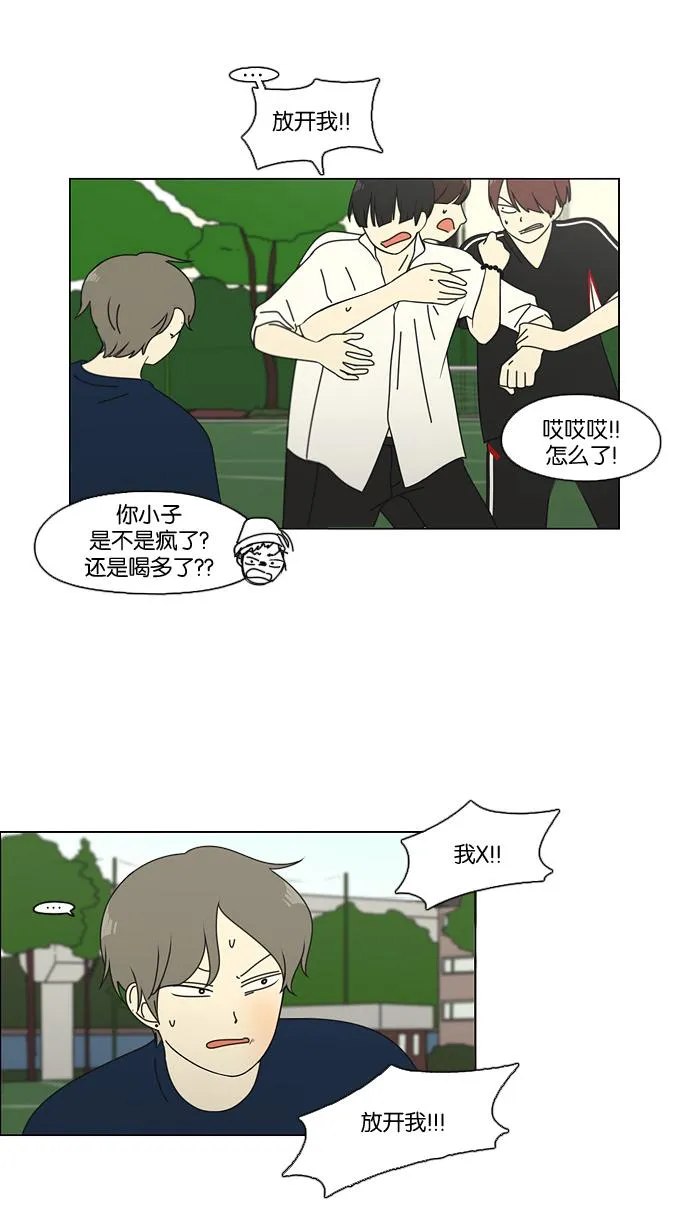 [第77话] 忍啊忍，忍啊忍，忍无可忍 第9页