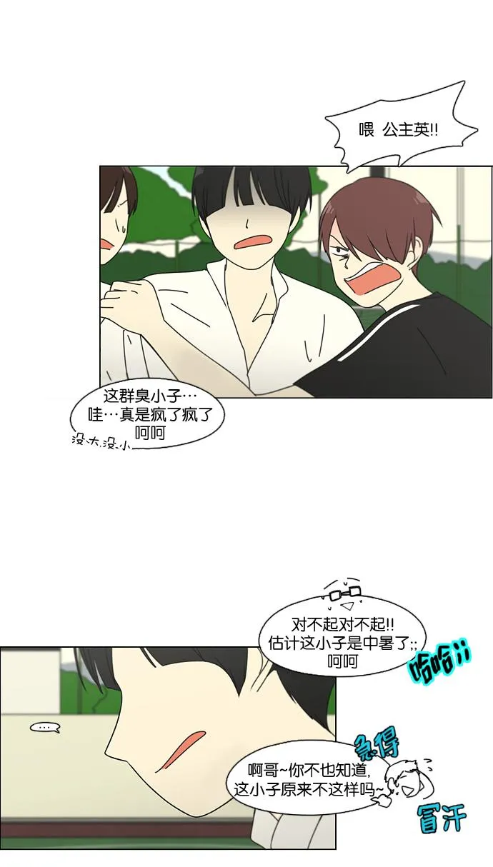 [第77话] 忍啊忍，忍啊忍，忍无可忍 第10页