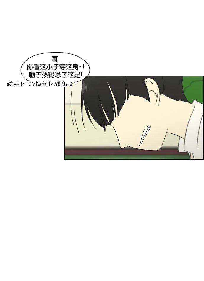 [第77话] 忍啊忍，忍啊忍，忍无可忍 第11页