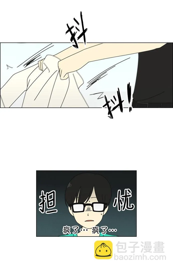 [第77话] 忍啊忍，忍啊忍，忍无可忍 第13页