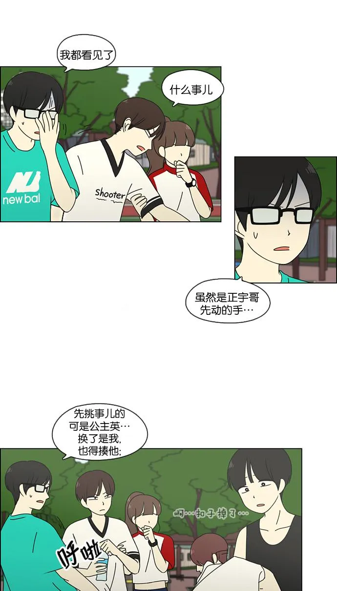 [第77话] 忍啊忍，忍啊忍，忍无可忍 第15页