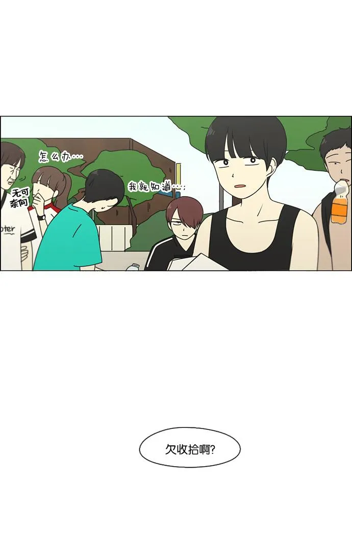 [第77话] 忍啊忍，忍啊忍，忍无可忍 第17页