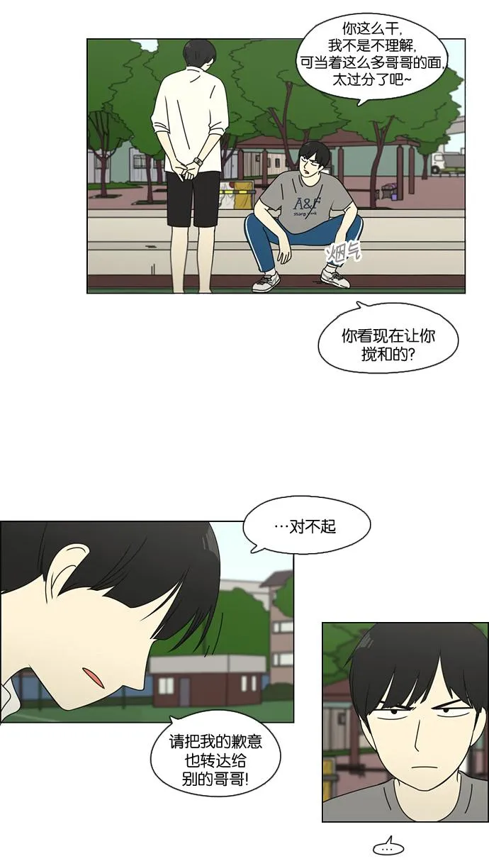 [第77话] 忍啊忍，忍啊忍，忍无可忍 第18页