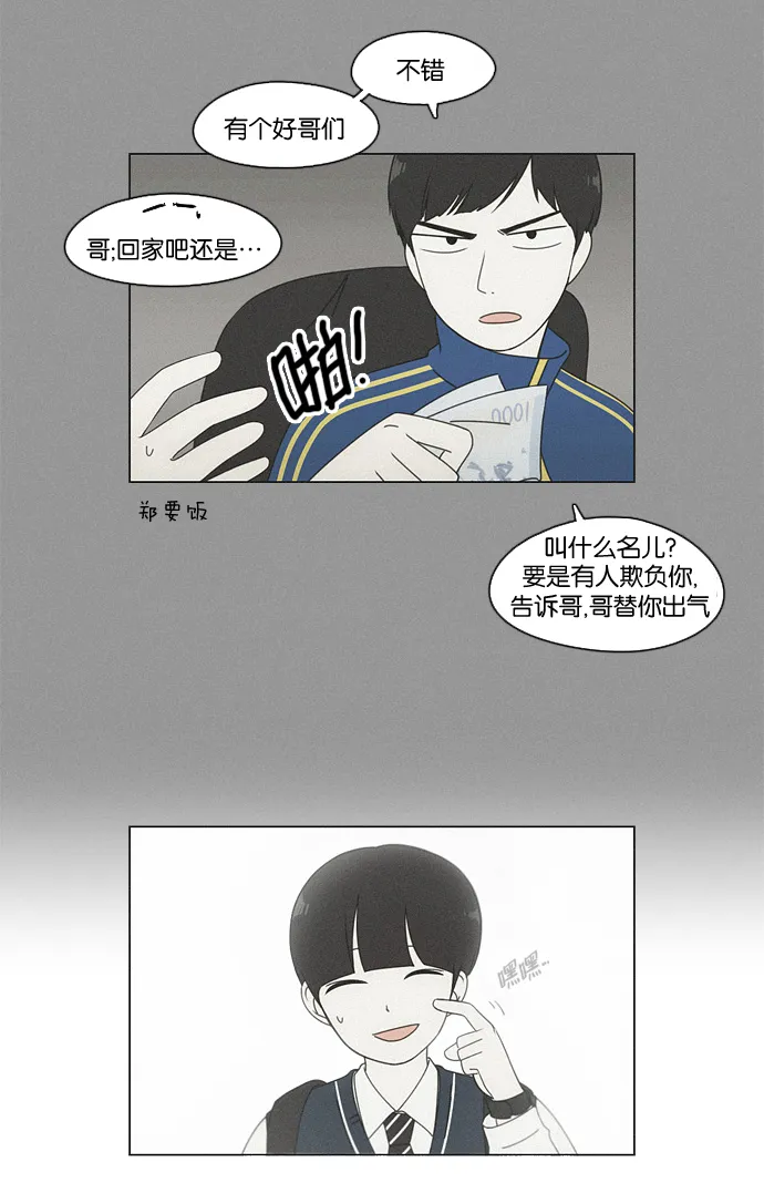 [第77话] 忍啊忍，忍啊忍，忍无可忍 第21页