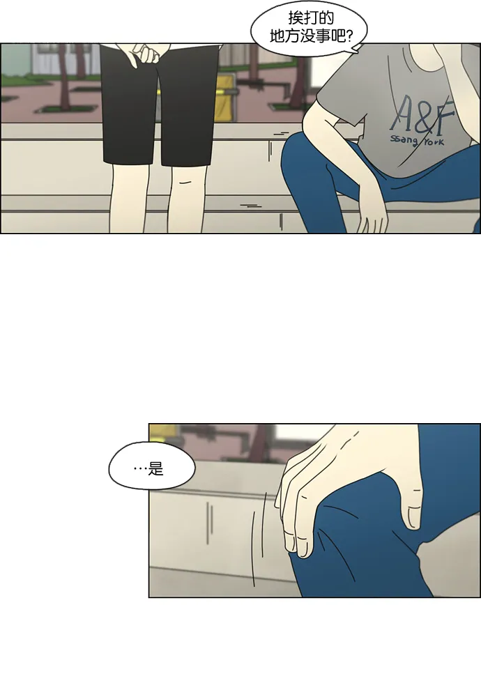 [第77话] 忍啊忍，忍啊忍，忍无可忍 第23页
