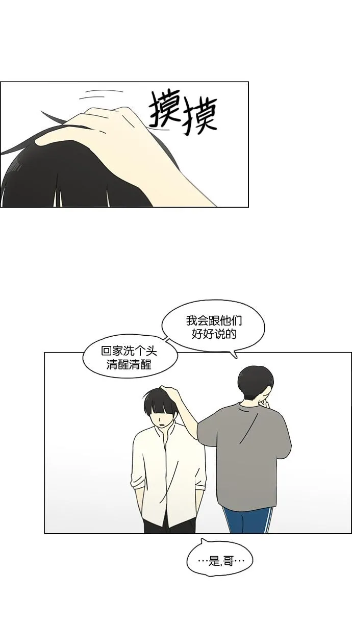 [第77话] 忍啊忍，忍啊忍，忍无可忍 第24页