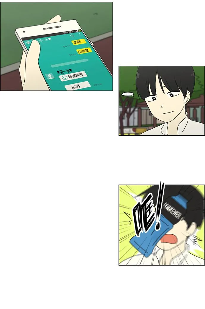 [第77话] 忍啊忍，忍啊忍，忍无可忍 第28页