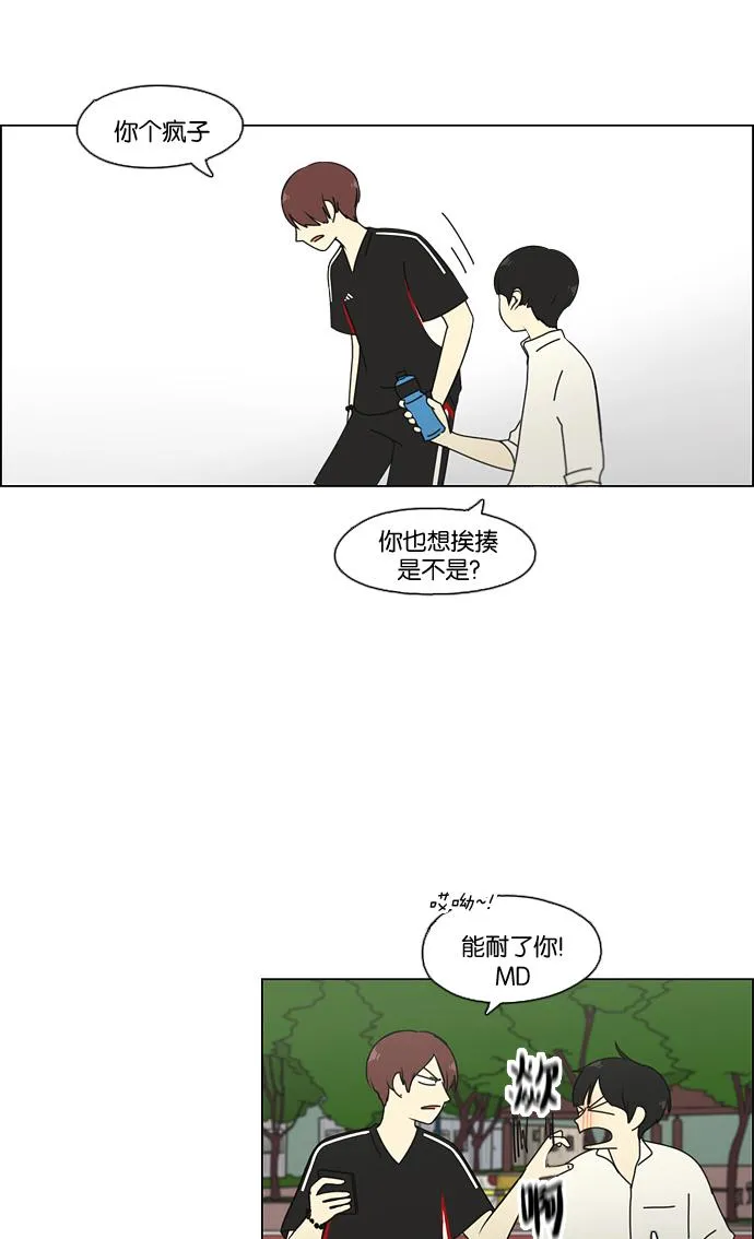 [第77话] 忍啊忍，忍啊忍，忍无可忍 第29页