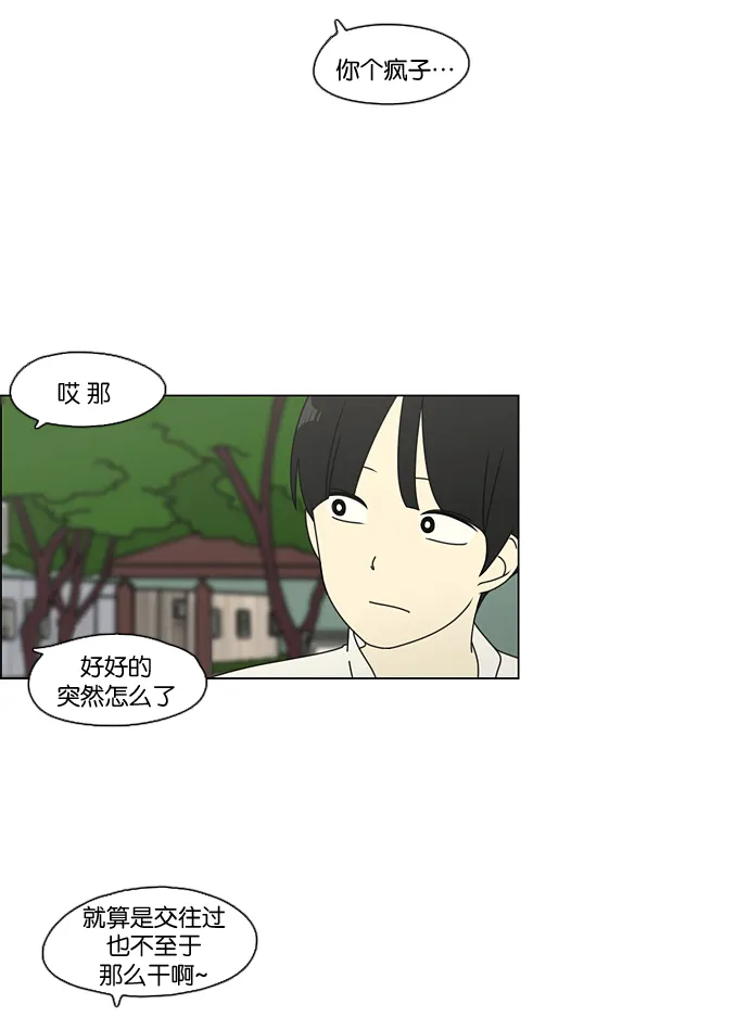 [第77话] 忍啊忍，忍啊忍，忍无可忍 第31页