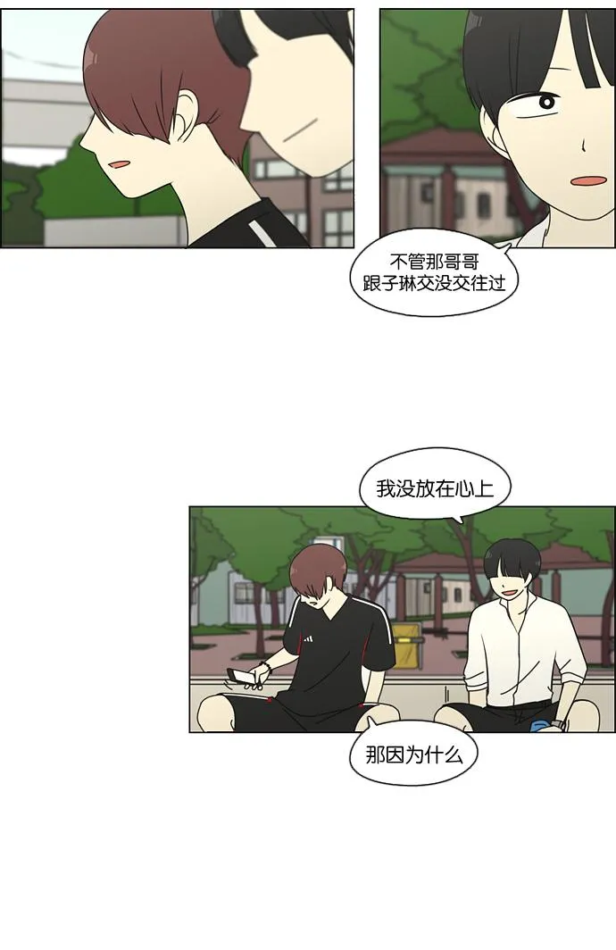 [第77话] 忍啊忍，忍啊忍，忍无可忍 第32页