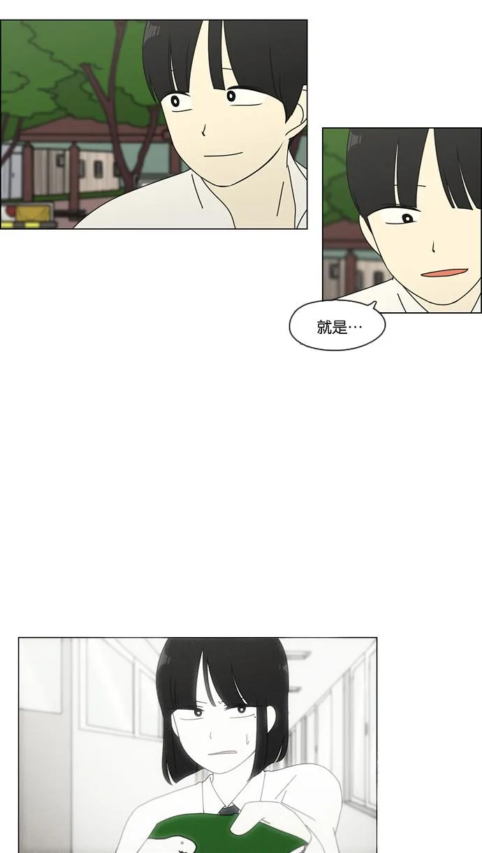 [第77话] 忍啊忍，忍啊忍，忍无可忍 第33页