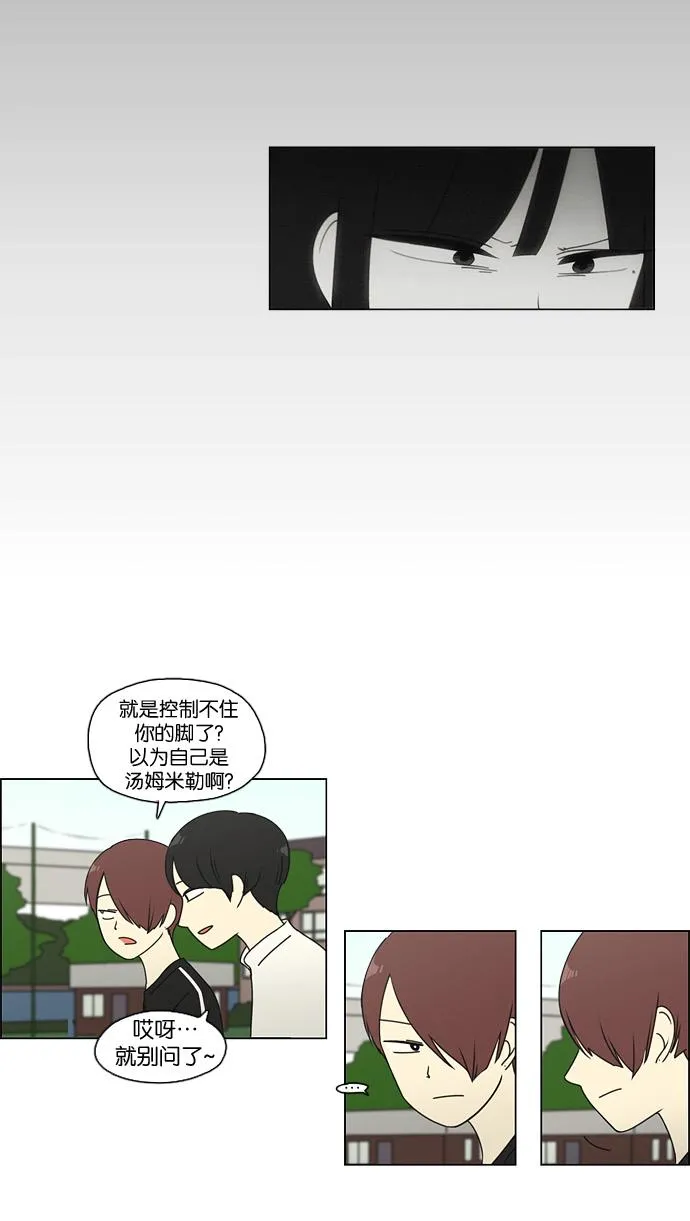 [第77话] 忍啊忍，忍啊忍，忍无可忍 第36页