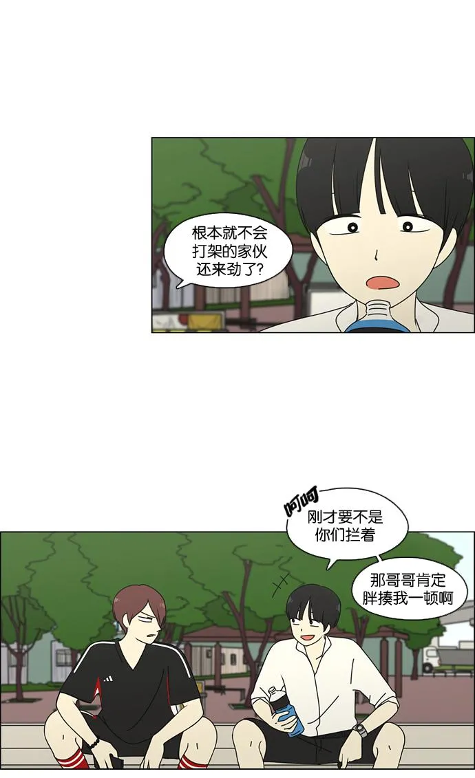 [第77话] 忍啊忍，忍啊忍，忍无可忍 第37页
