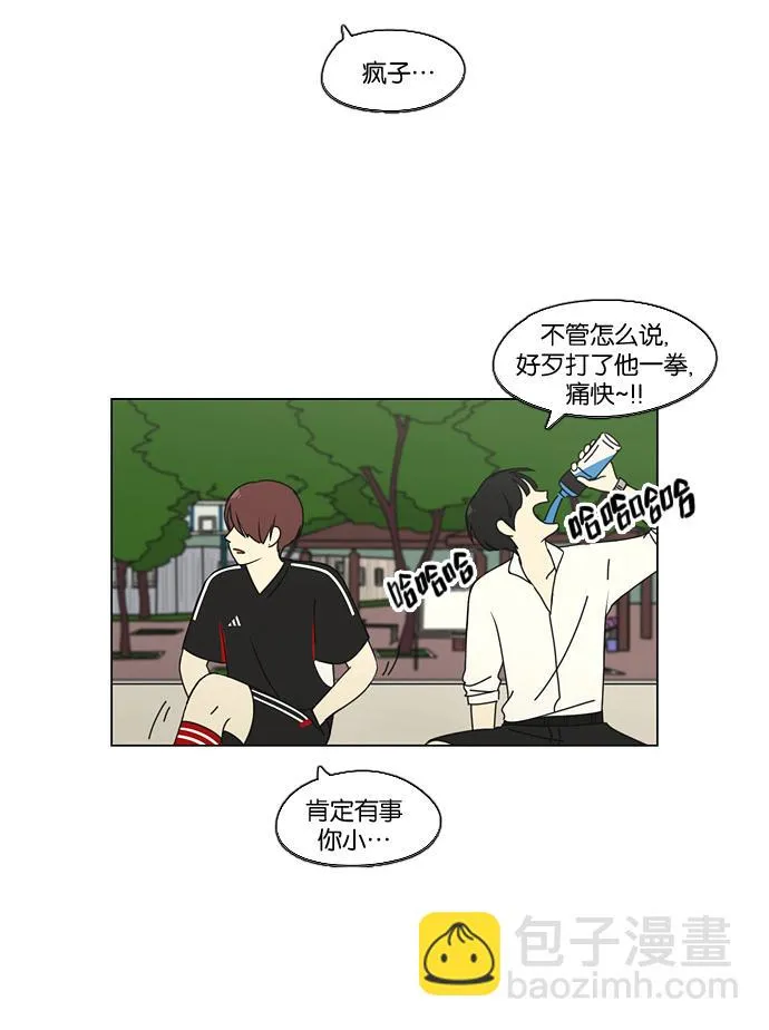 [第77话] 忍啊忍，忍啊忍，忍无可忍 第38页