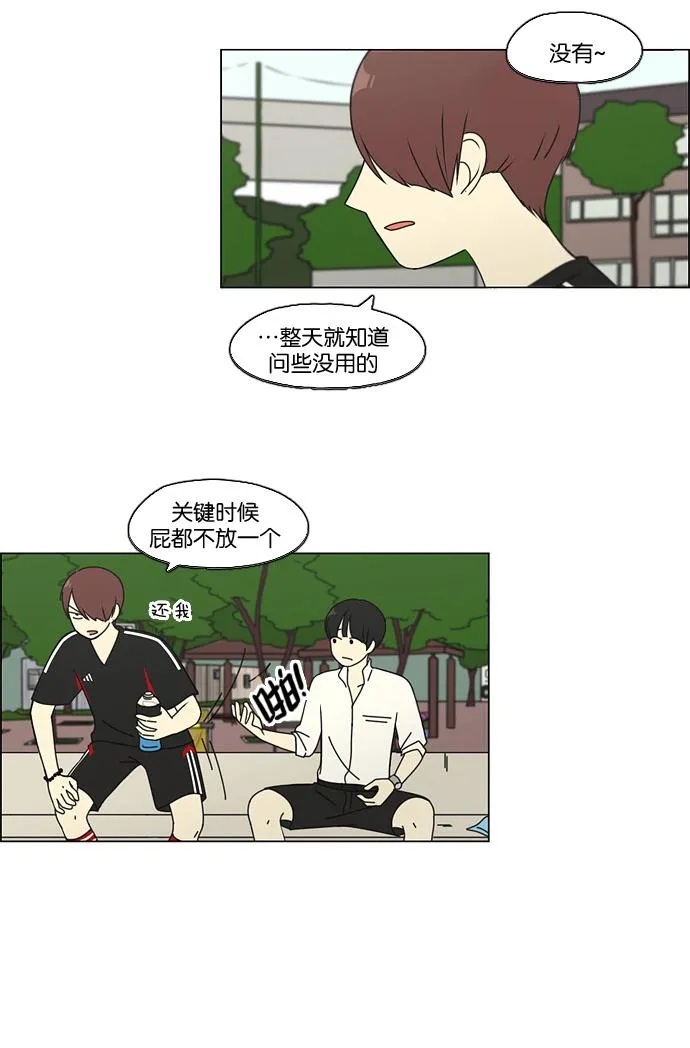 [第77话] 忍啊忍，忍啊忍，忍无可忍 第39页