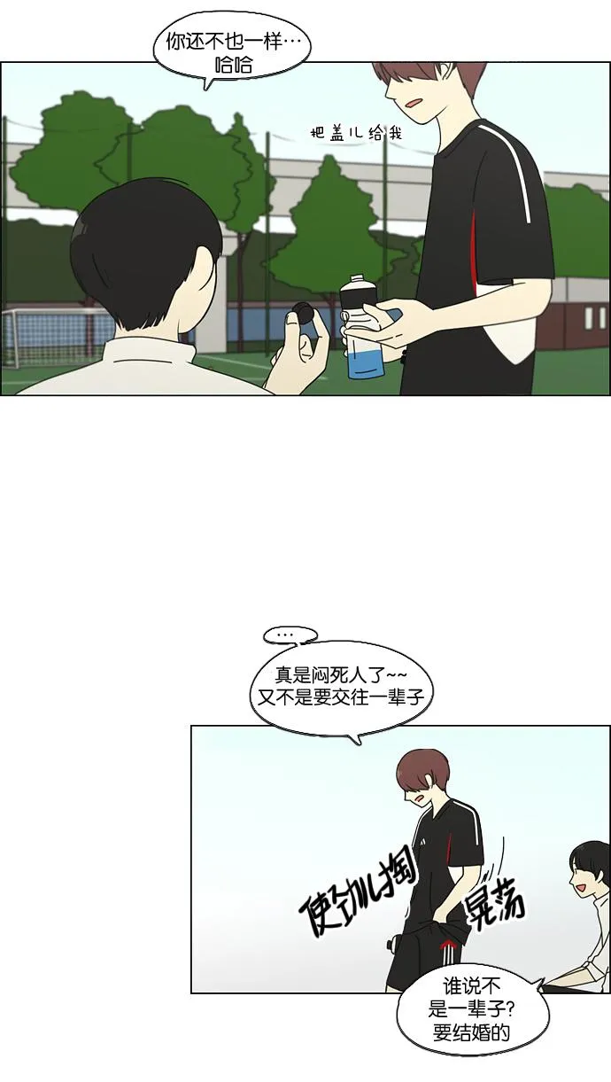 [第77话] 忍啊忍，忍啊忍，忍无可忍 第40页