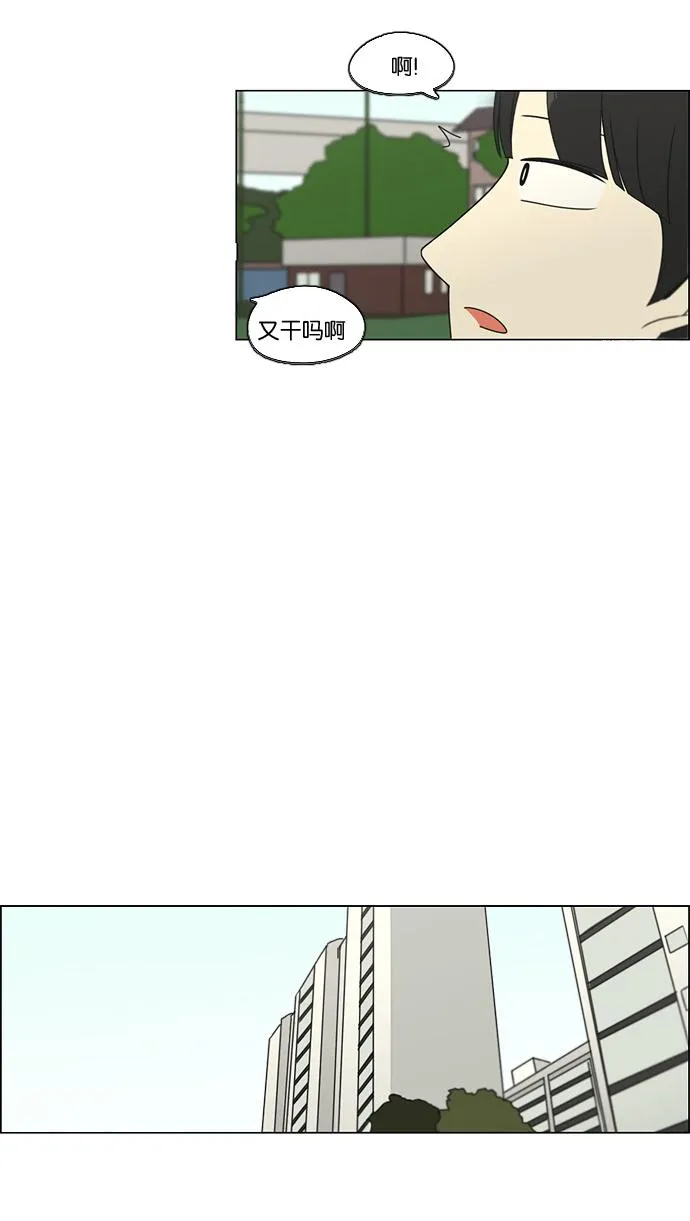 [第77话] 忍啊忍，忍啊忍，忍无可忍 第42页