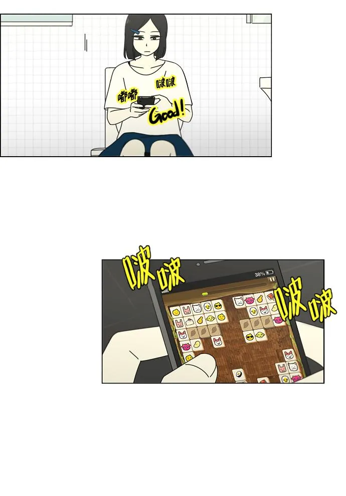 [第77话] 忍啊忍，忍啊忍，忍无可忍 第44页
