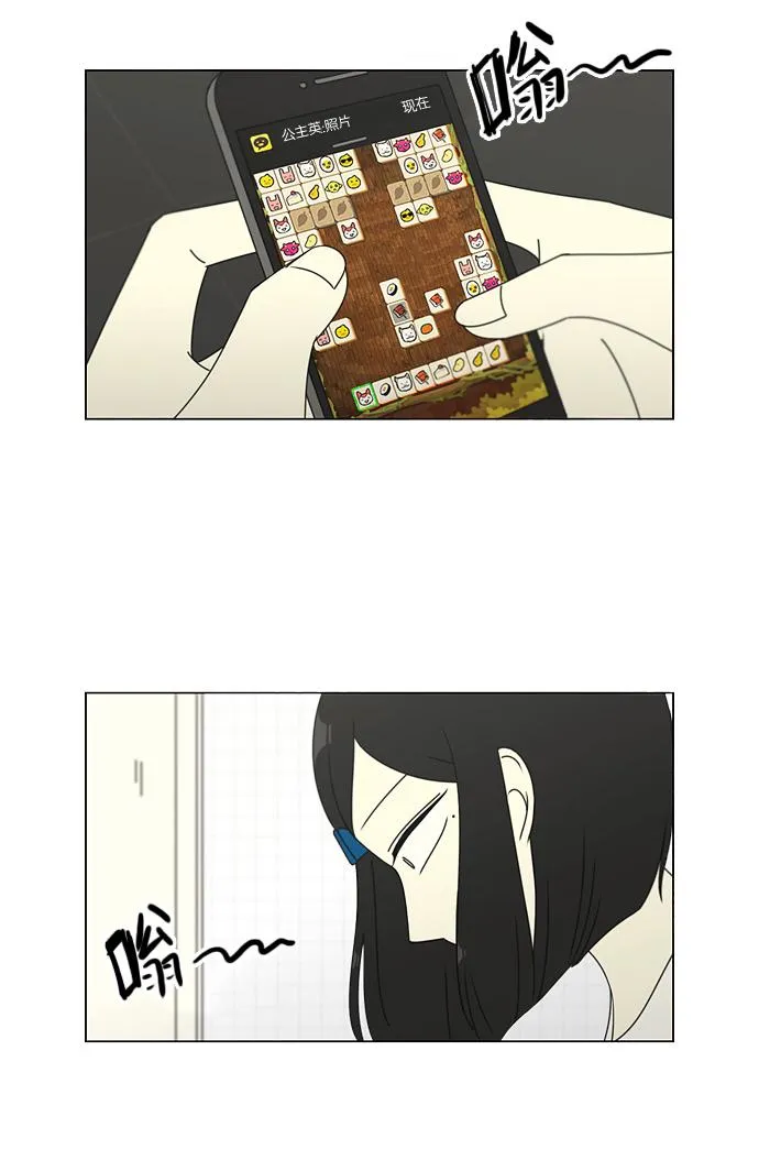 [第77话] 忍啊忍，忍啊忍，忍无可忍 第45页