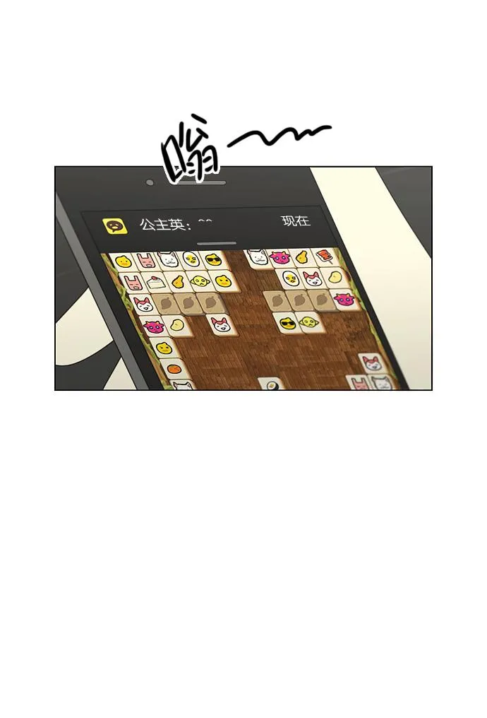 [第77话] 忍啊忍，忍啊忍，忍无可忍 第46页