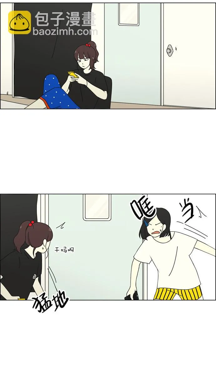[第78话] 等到你 第3页