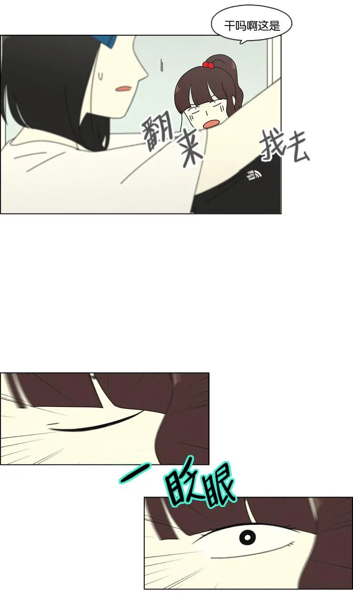 [第78话] 等到你 第4页
