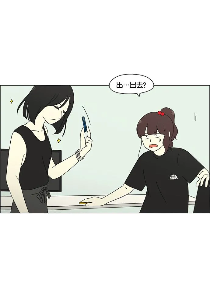 [第78话] 等到你 第5页