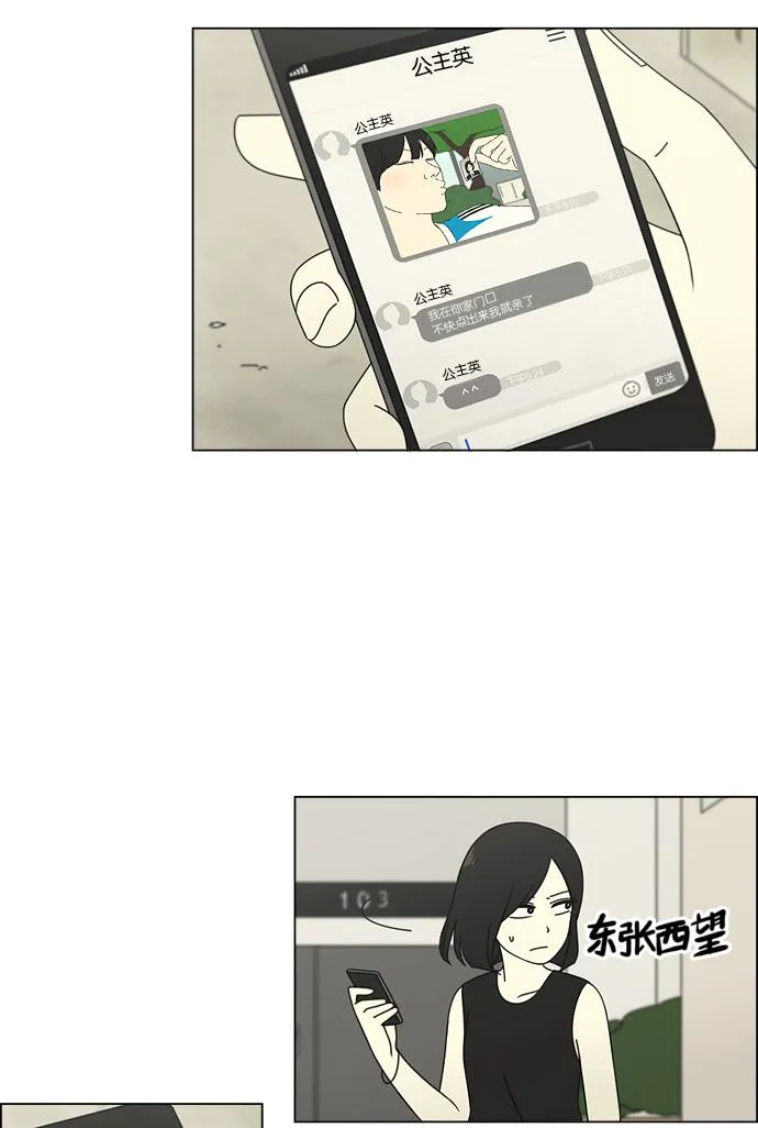 [第78话] 等到你 第7页