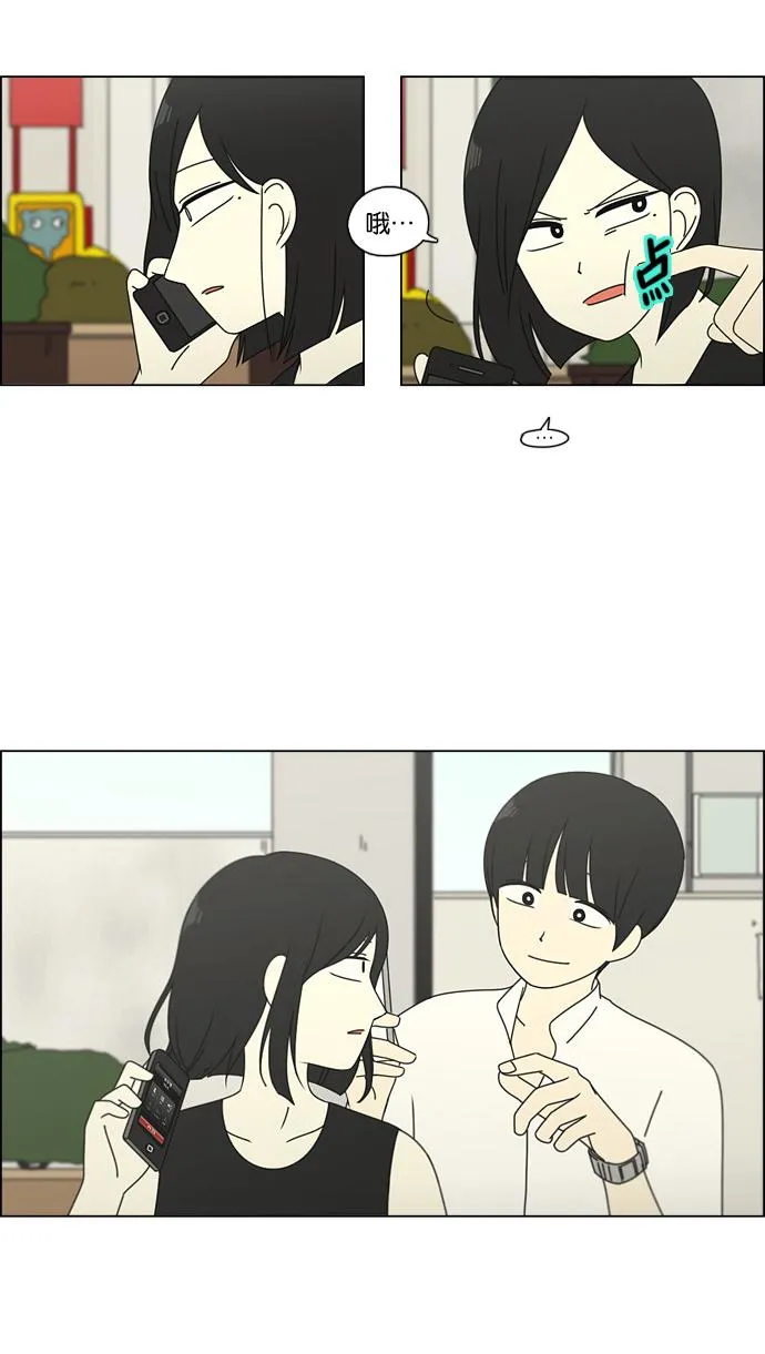 [第78话] 等到你 第9页