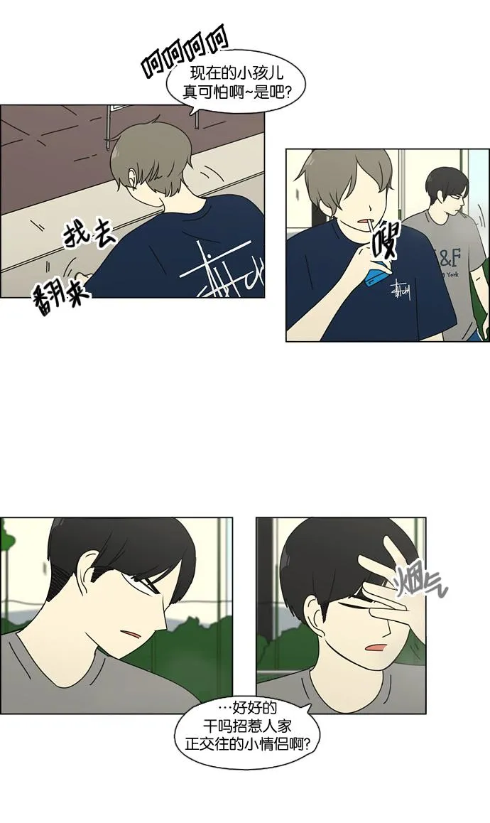 [第78话] 等到你 第14页
