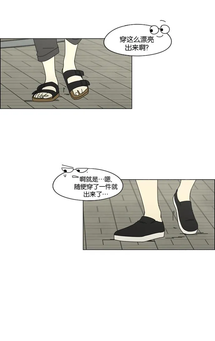 [第78话] 等到你 第21页