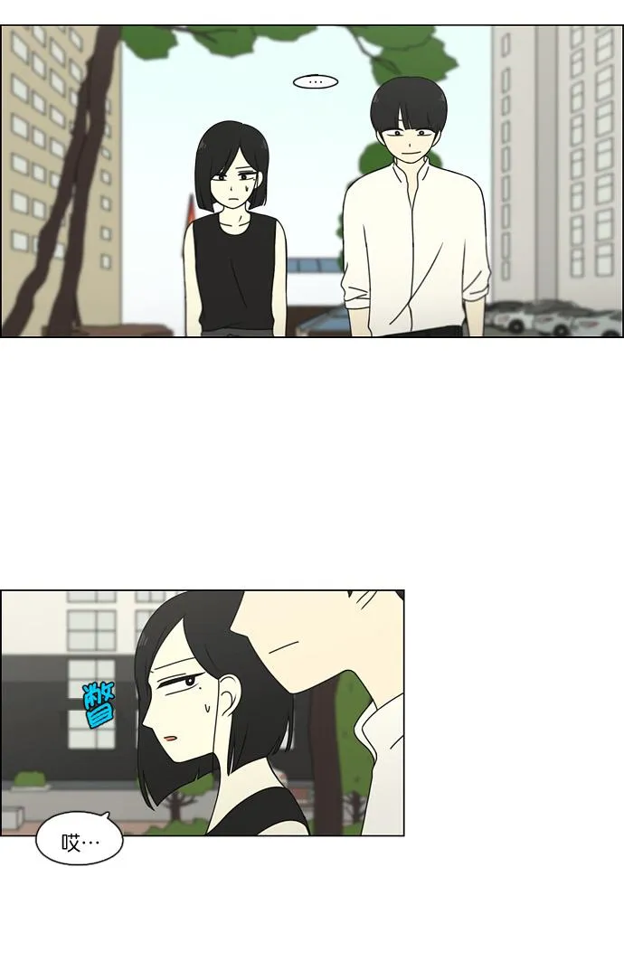 [第78话] 等到你 第22页