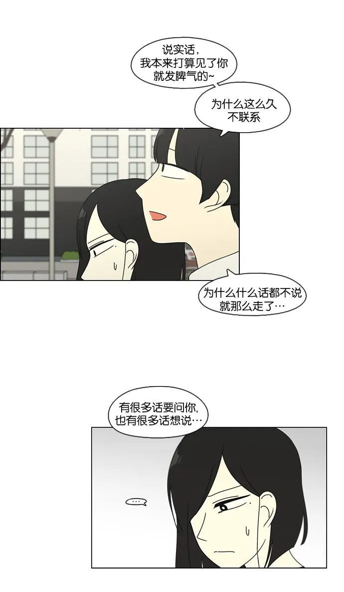 [第78话] 等到你 第24页