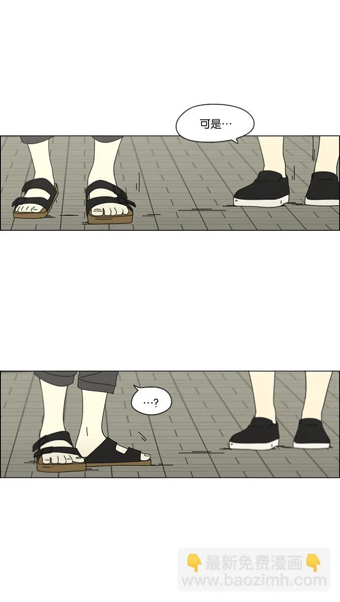 [第78话] 等到你 第25页