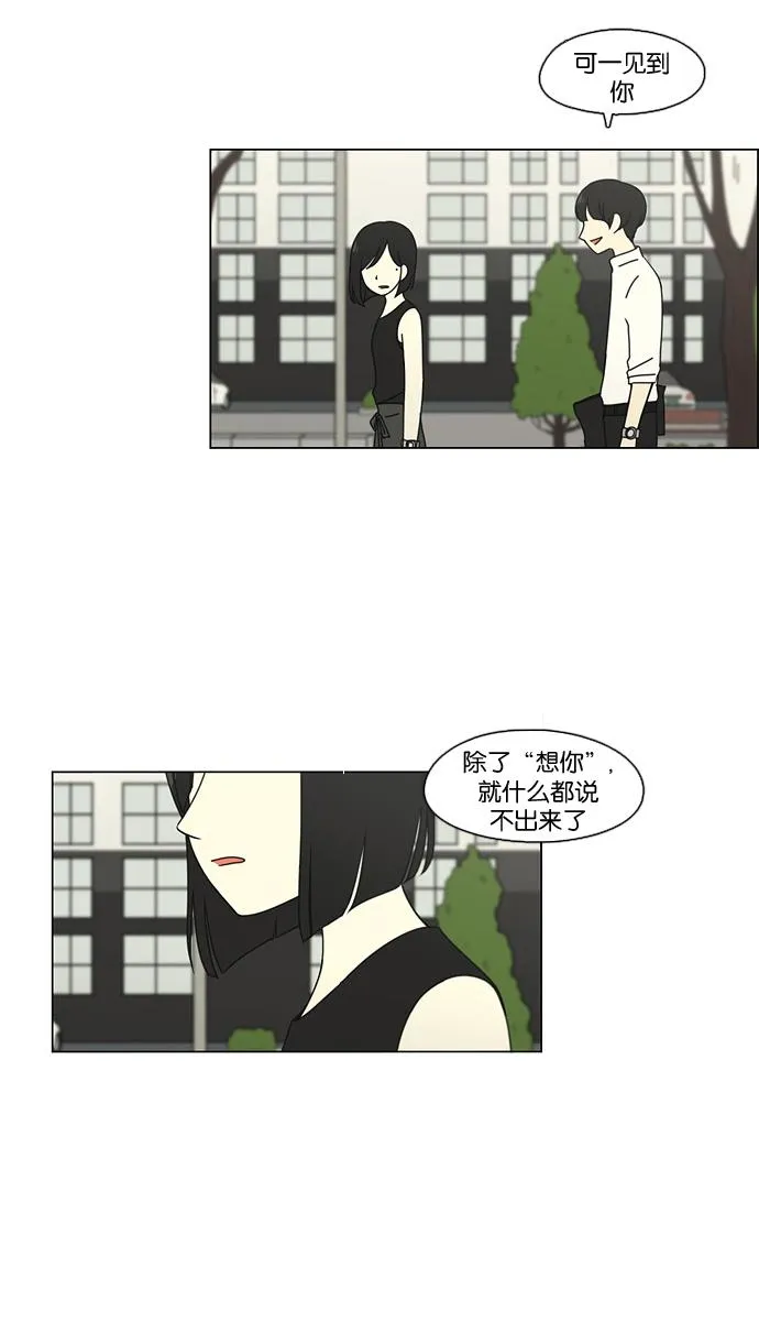 [第78话] 等到你 第26页
