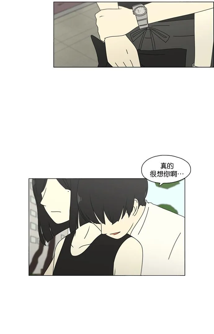 [第78话] 等到你 第28页